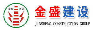 http://m.30hs.com專(zhuān)業(yè)承接煙囪拆除|人工拆除煙囪專(zhuān)業(yè)公司|金盛建設(shè)集團(tuán)有限公司等各類(lèi)水下工程。